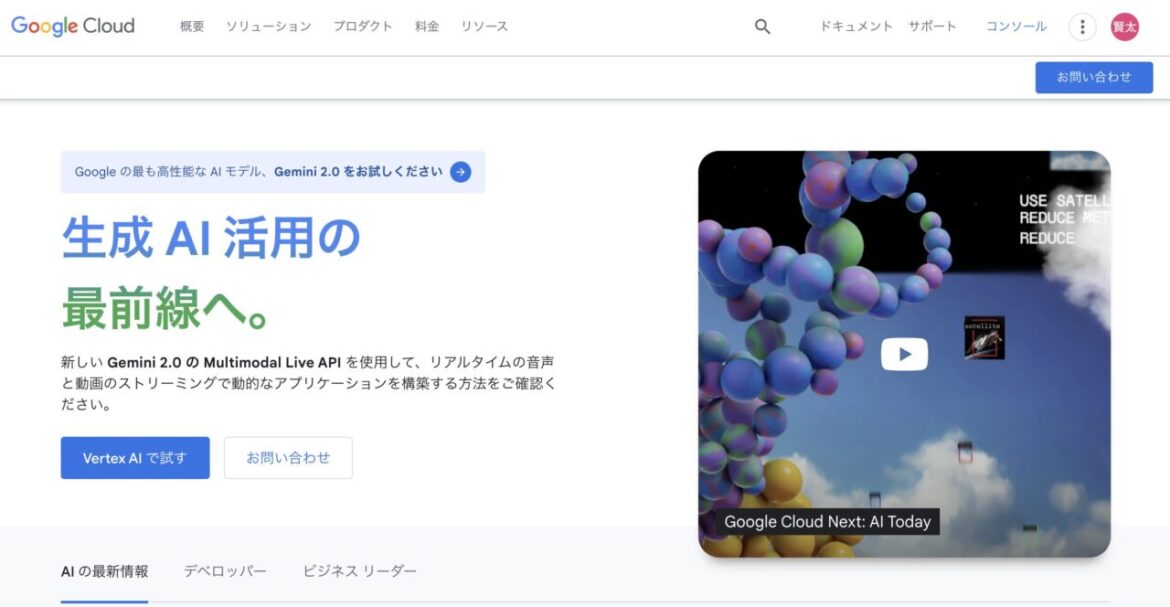 Google Cloud