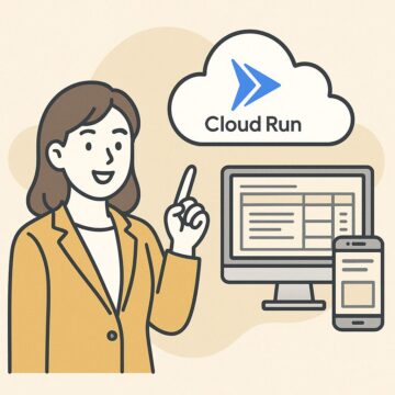 Cloud Runでもっとやりたい人へ