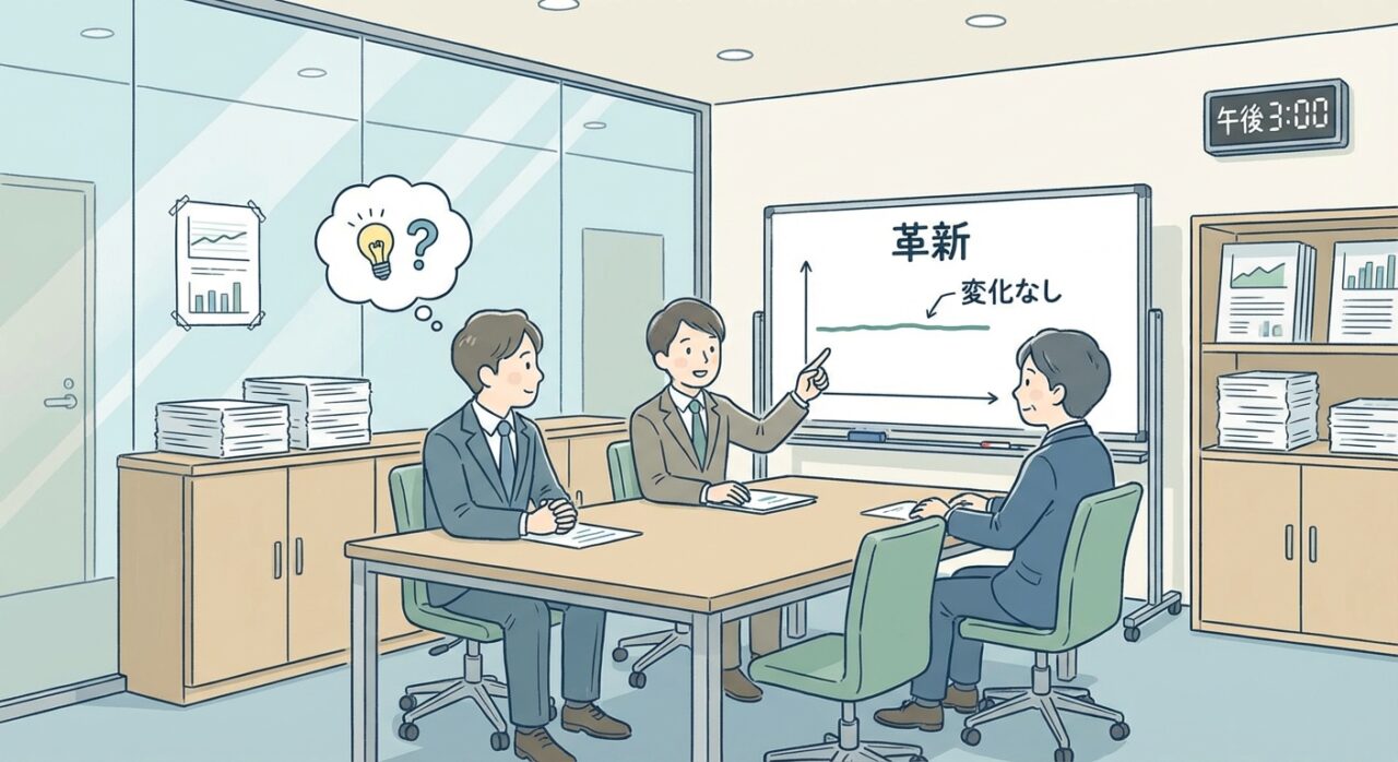 イノベーションって何だろう？